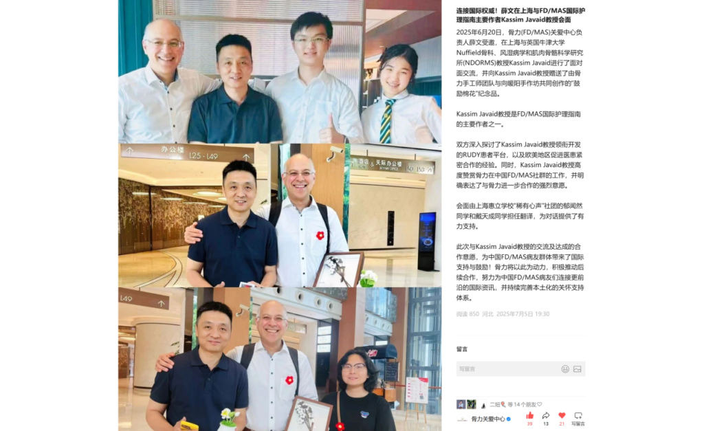英国牛津大学Nuffield骨科、风湿病学和肌肉骨骼科学研究所(NDORMS)教授Kassim Javaid