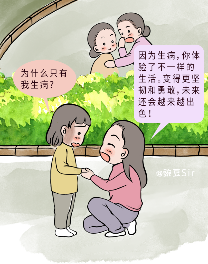 《罕见病 · 生而不凡》