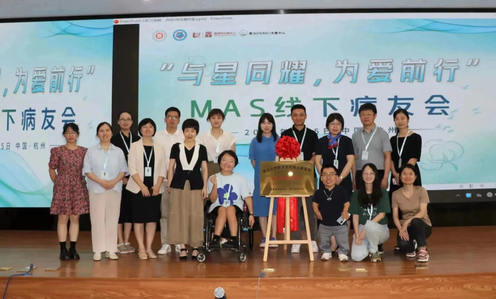 国内首个MAS多学科会诊（MDT）