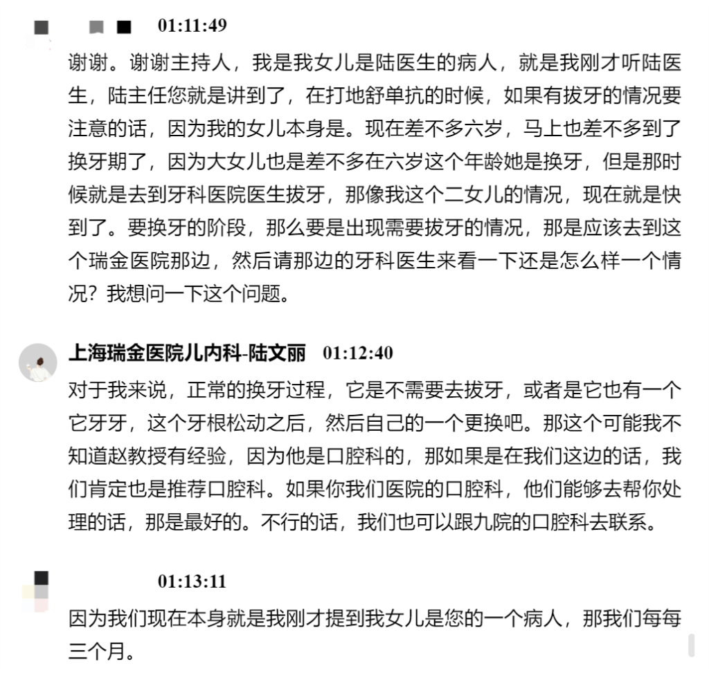 【直播回顾·医患交流会】“地舒单抗”在FD/MAS中的应用

